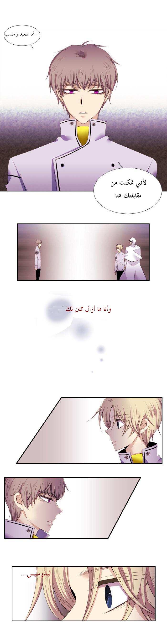 Black Haze: Chapter 99 - Page 4