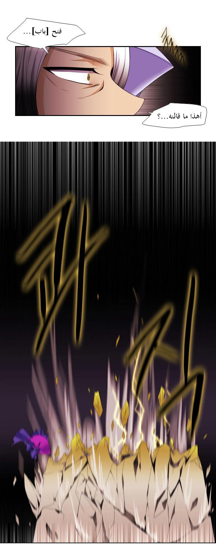 Black Haze: Chapter 99 - Page 12