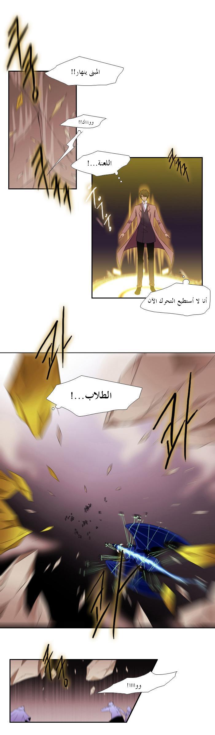Black Haze: Chapter 99 - Page 13