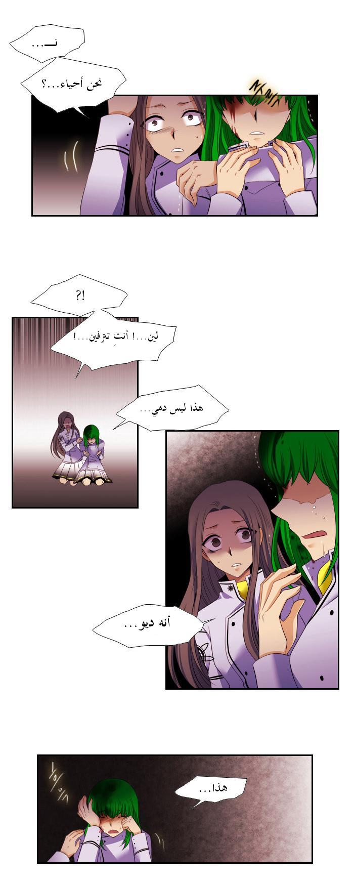 Black Haze: Chapter 99 - Page 17