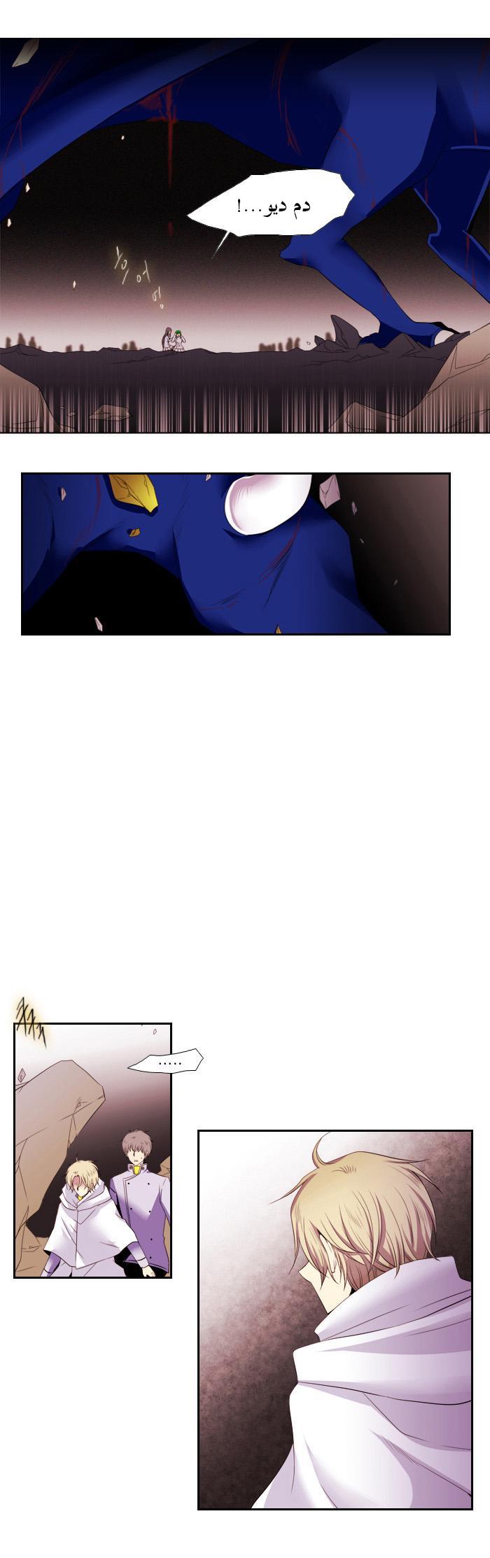 Black Haze: Chapter 99 - Page 18