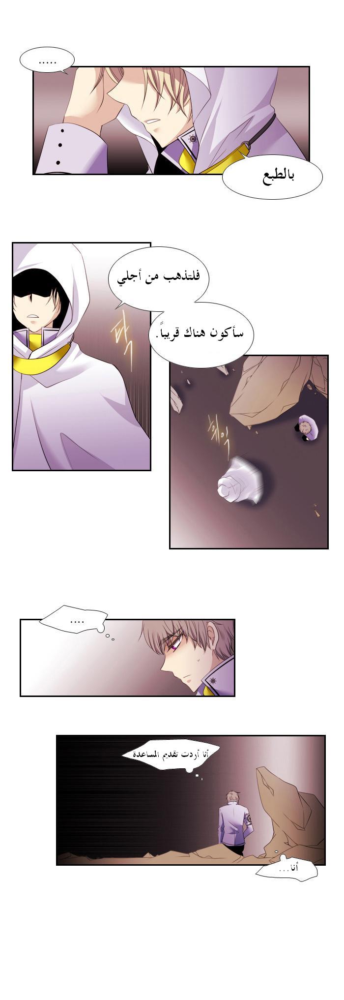 Black Haze: Chapter 99 - Page 20