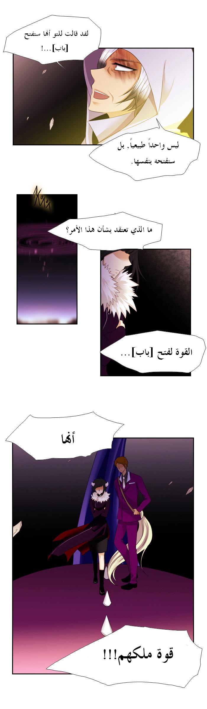 Black Haze: Chapter 99 - Page 23