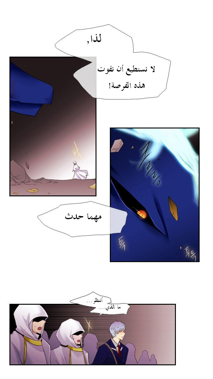 Black Haze: Chapter 99 - Page 24