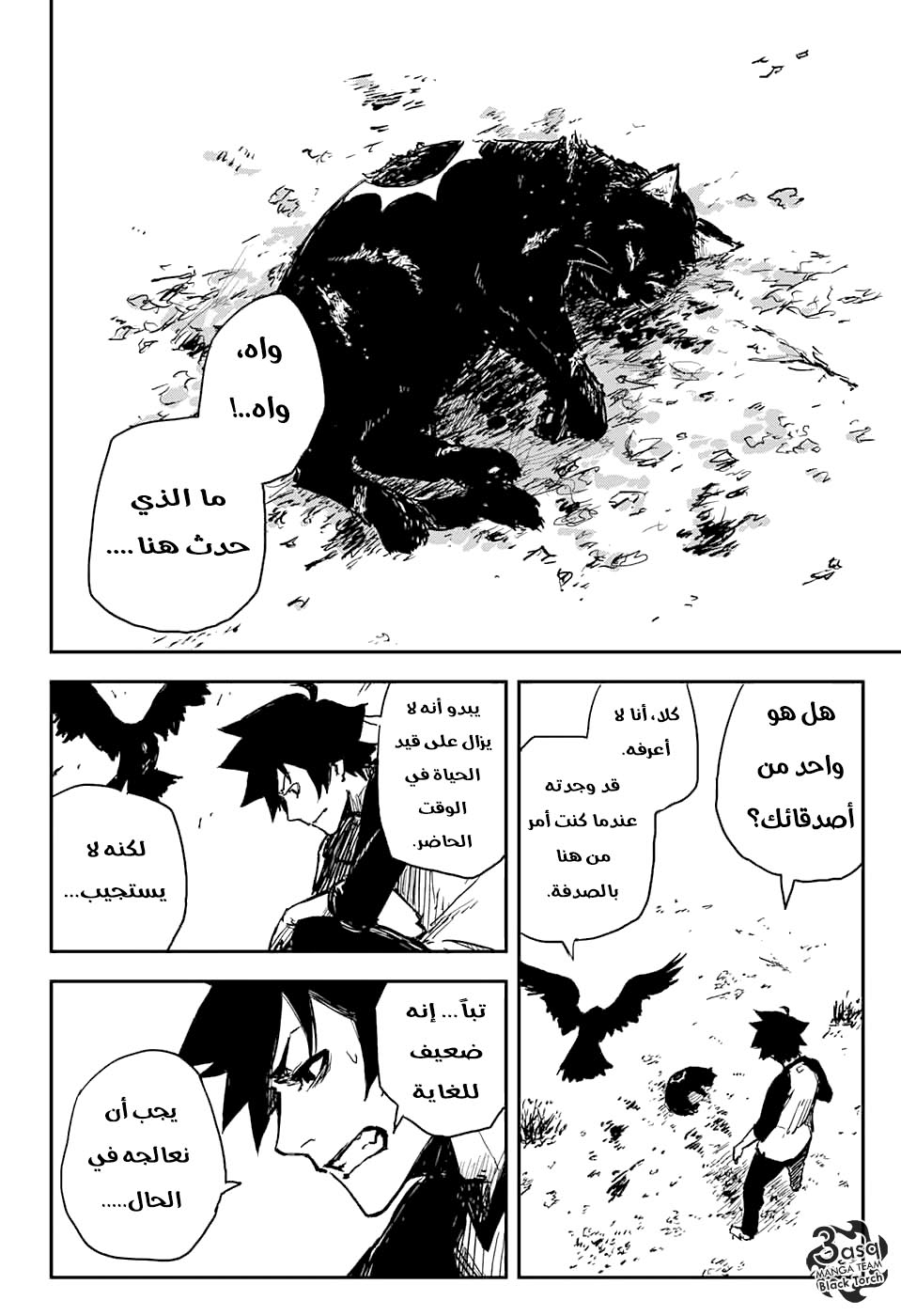 Black Torch: Chapter 1 - Page 13
