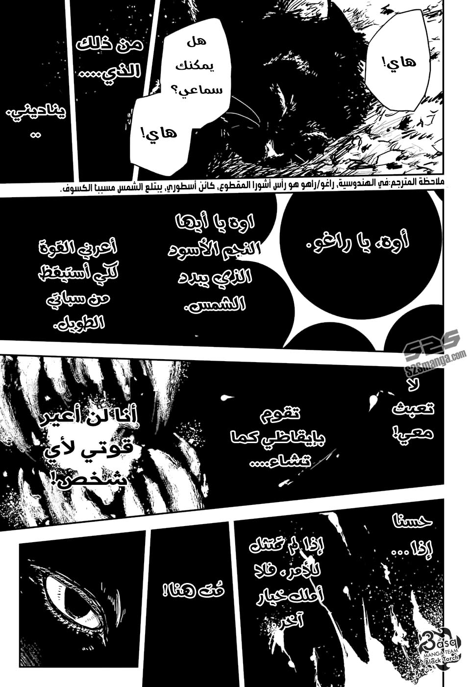 Black Torch: Chapter 1 - Page 14