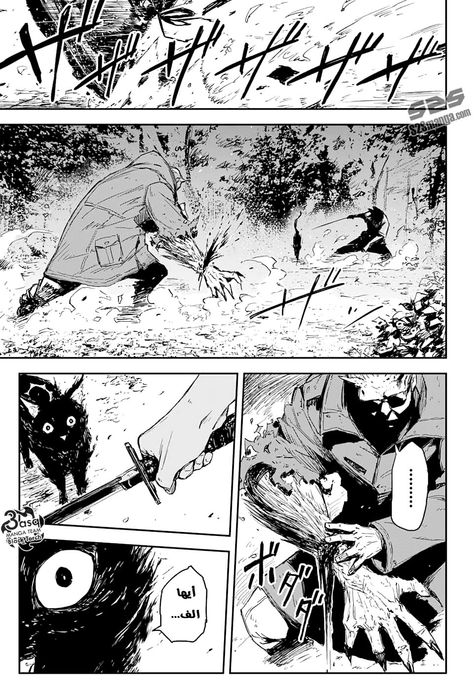 Black Torch: Chapter 1 - Page 45