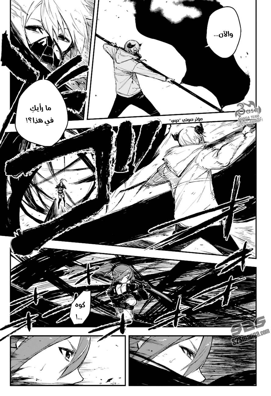 Black Torch: Chapter 10 - Page 18