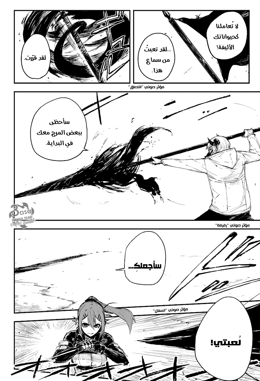 Black Torch: Chapter 10 - Page 21