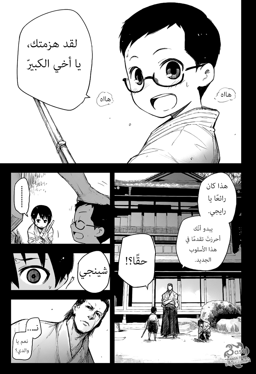 Black Torch: Chapter 11 - Page 13