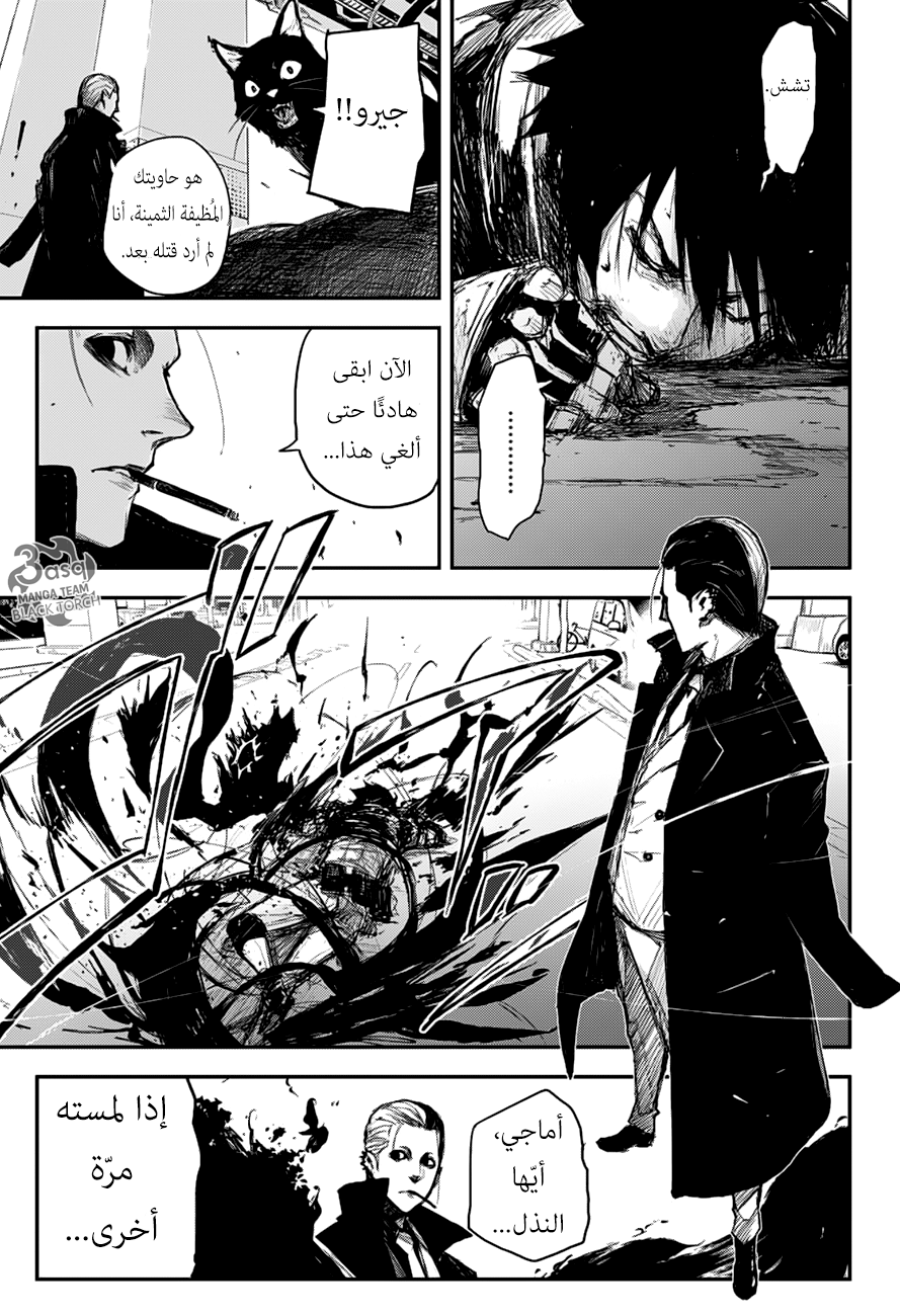 Black Torch: Chapter 11 - Page 43