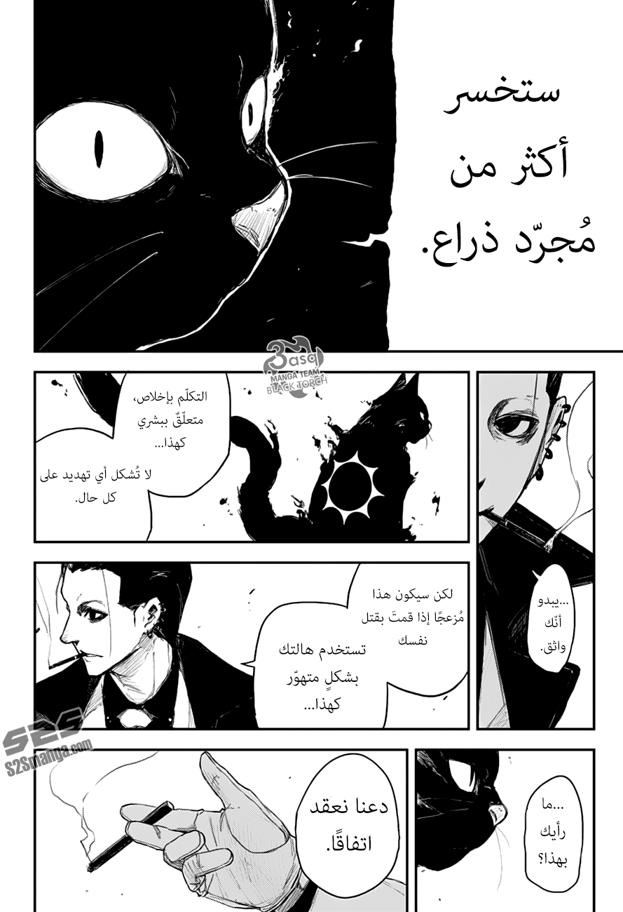 Black Torch: Chapter 11 - Page 44