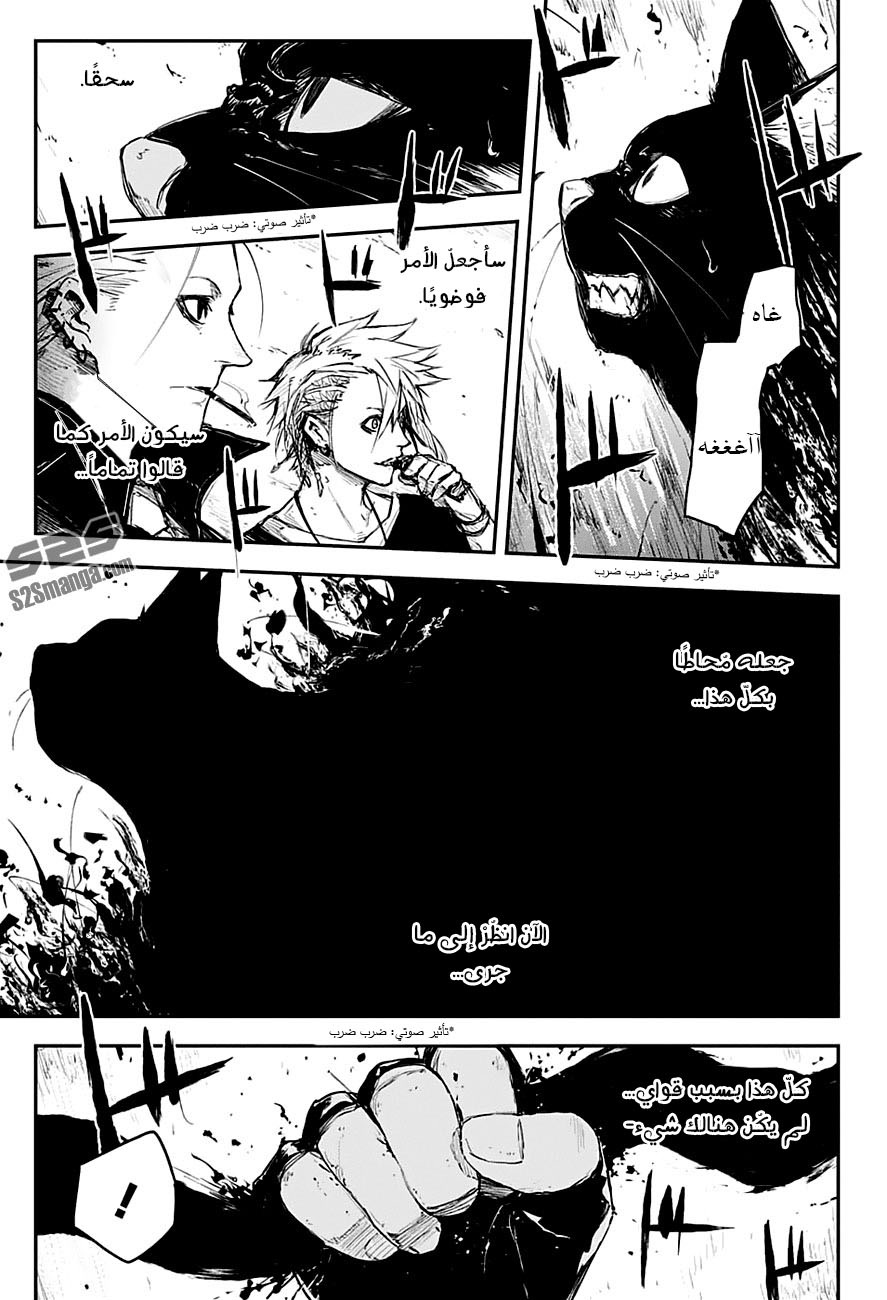 Black Torch: Chapter 12 - Page 11