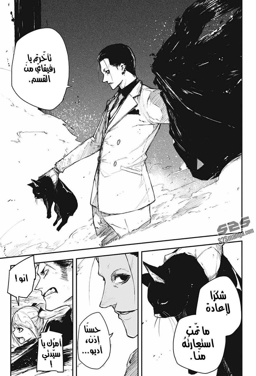 Black Torch: Chapter 12 - Page 21