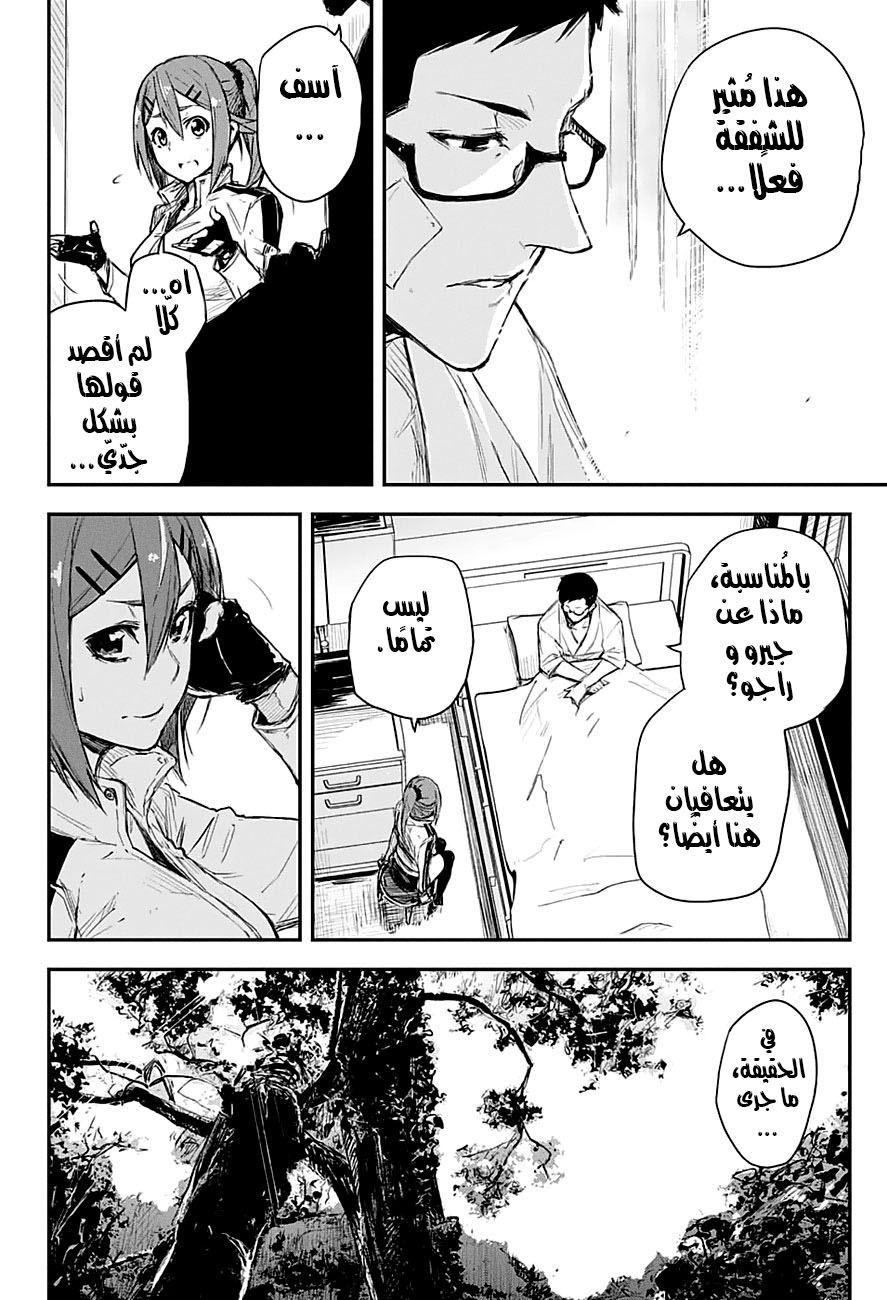 Black Torch: Chapter 12 - Page 26