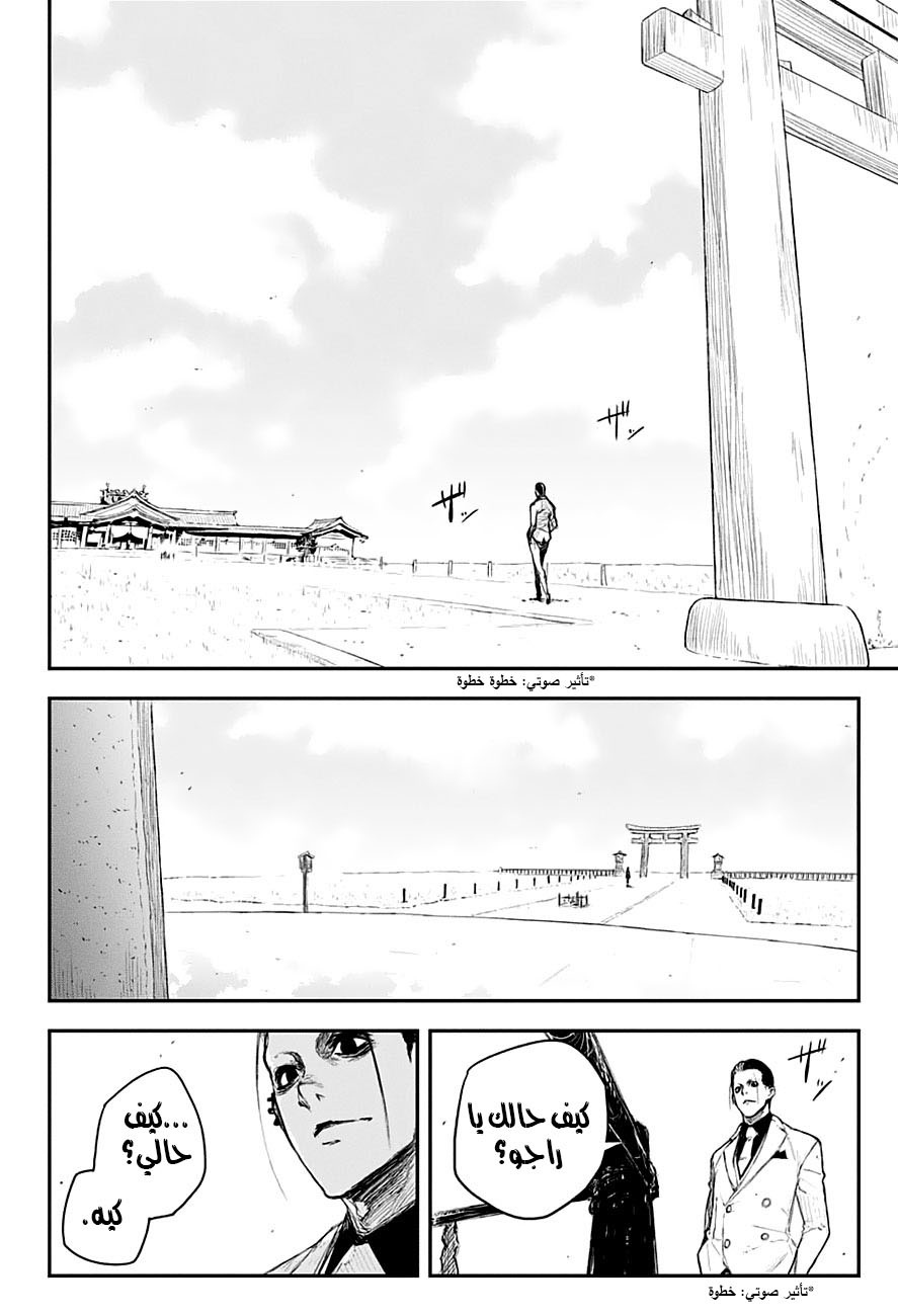 Black Torch: Chapter 12 - Page 28