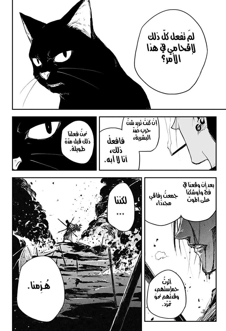 Black Torch: Chapter 12 - Page 32