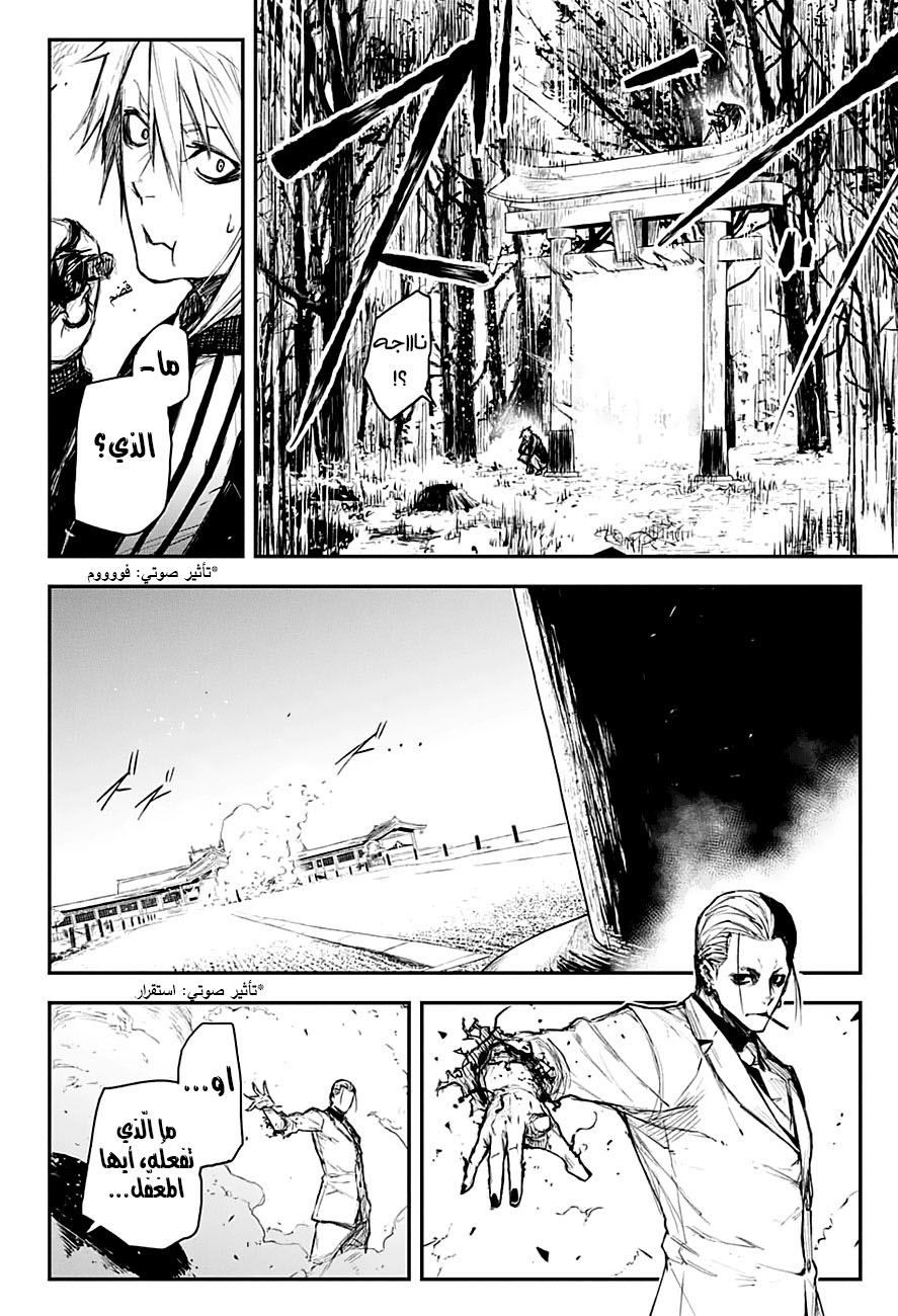 Black Torch: Chapter 12 - Page 36