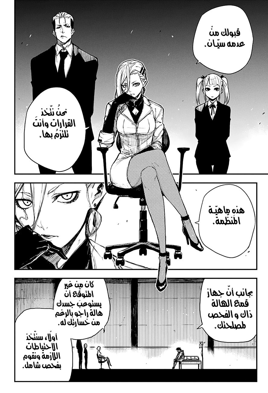 Black Torch: Chapter 12 - Page 42