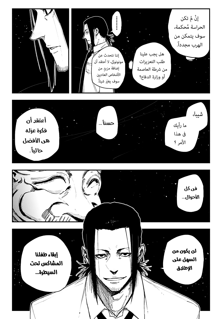 Black Torch: Chapter 13 - Page 2
