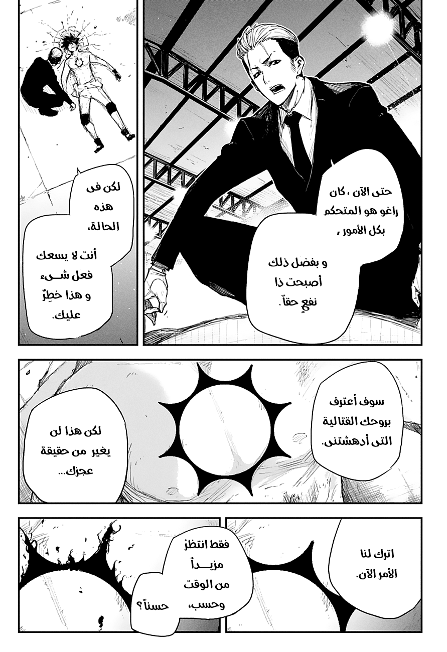 Black Torch: Chapter 13 - Page 7