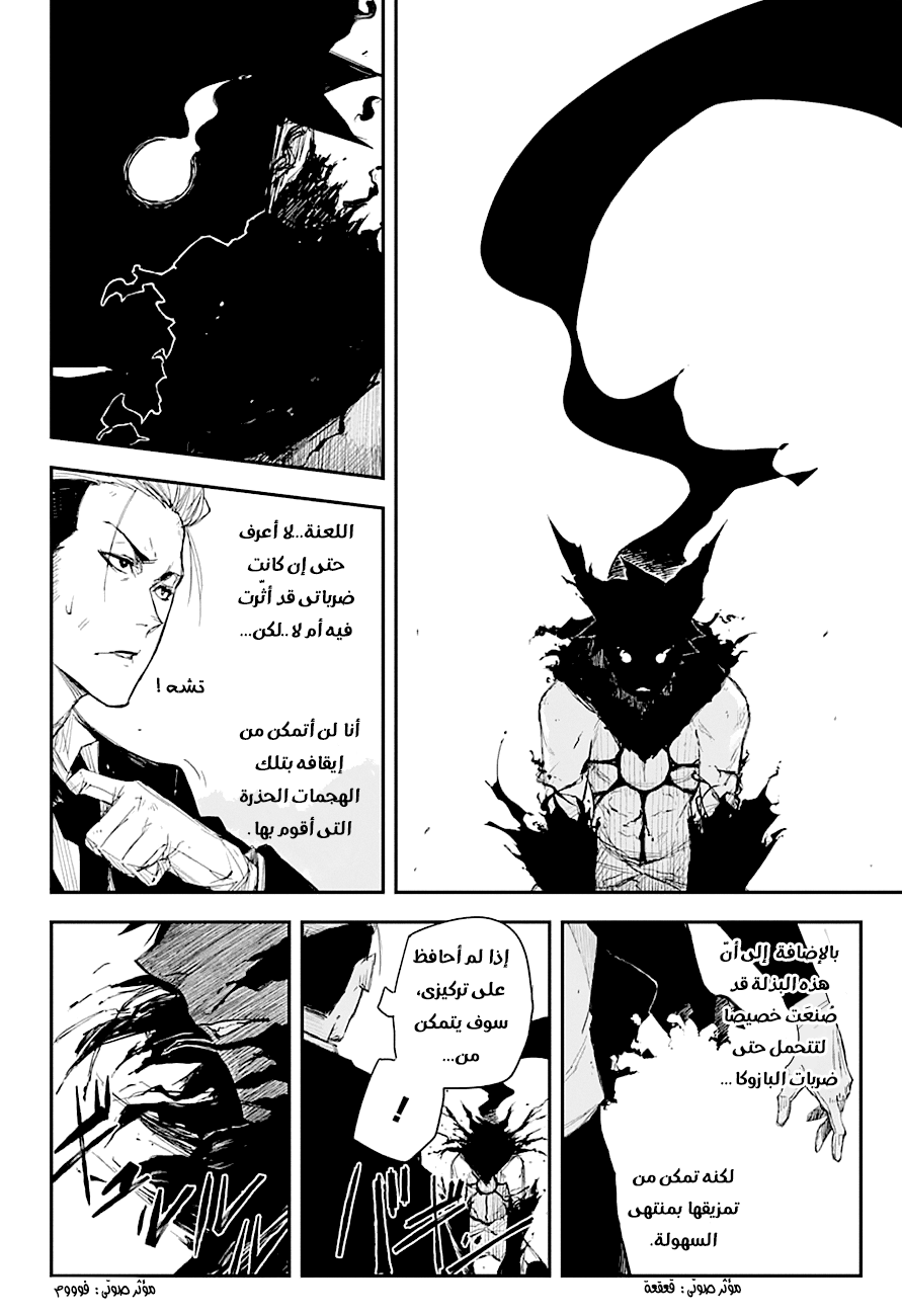 Black Torch: Chapter 13 - Page 17