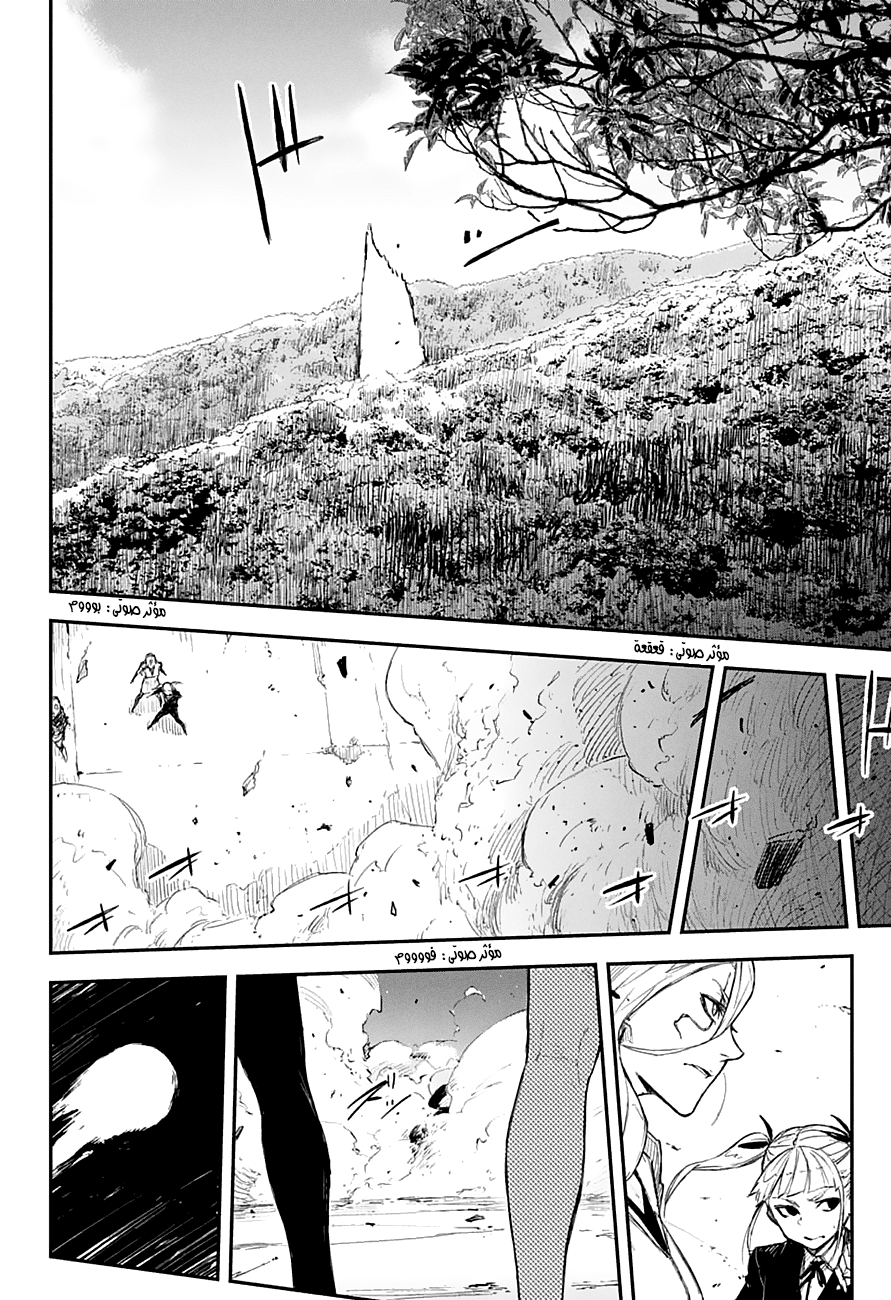 Black Torch: Chapter 13 - Page 19