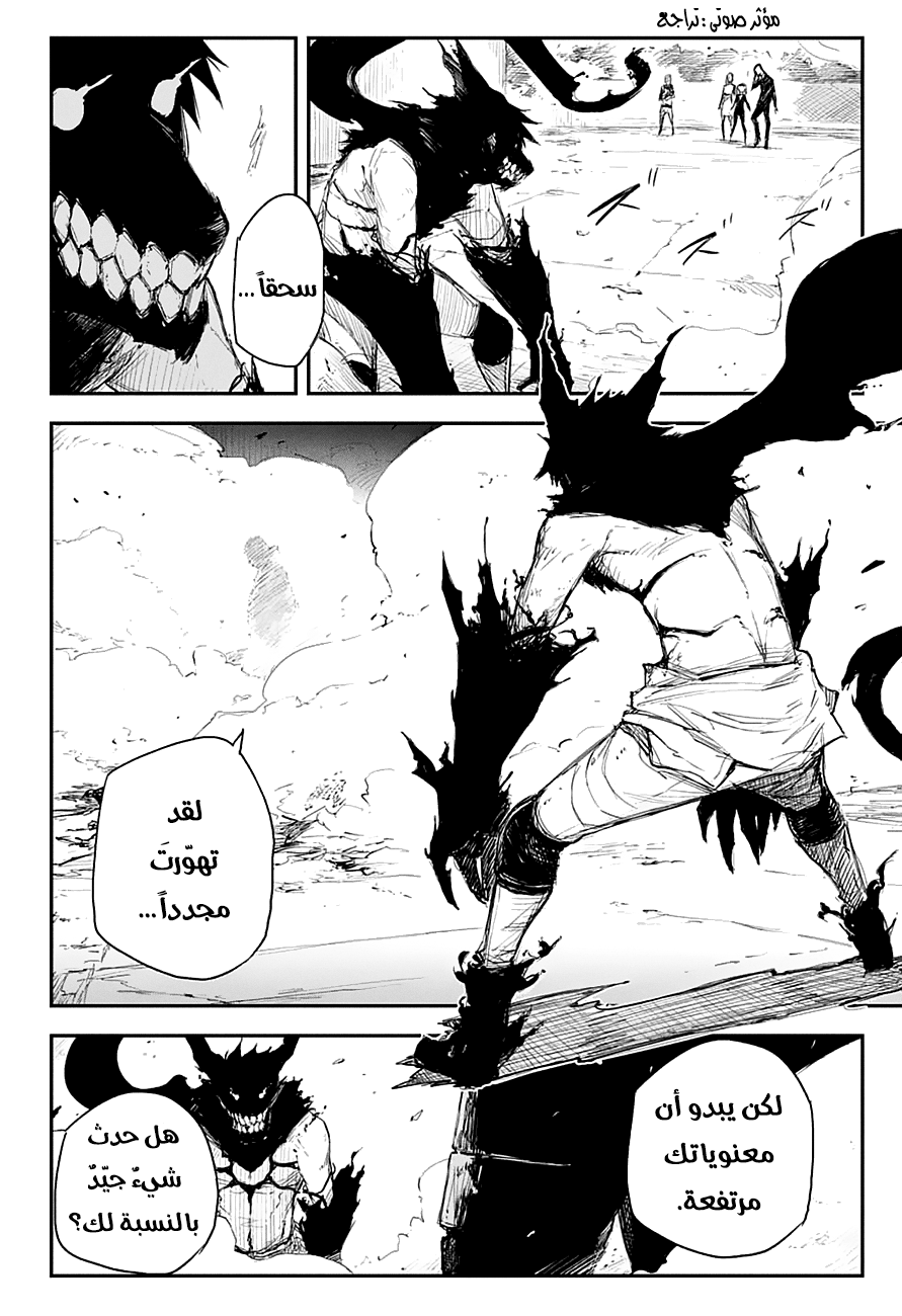 Black Torch: Chapter 13 - Page 21