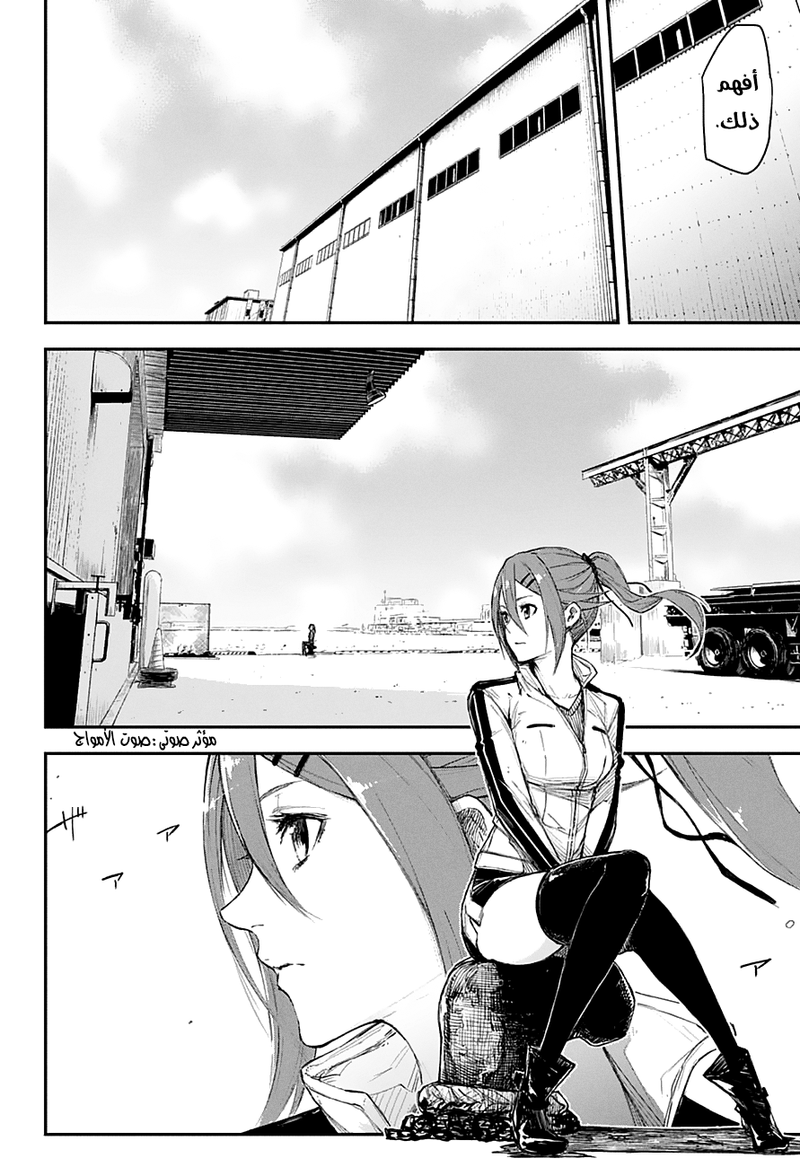 Black Torch: Chapter 13 - Page 34