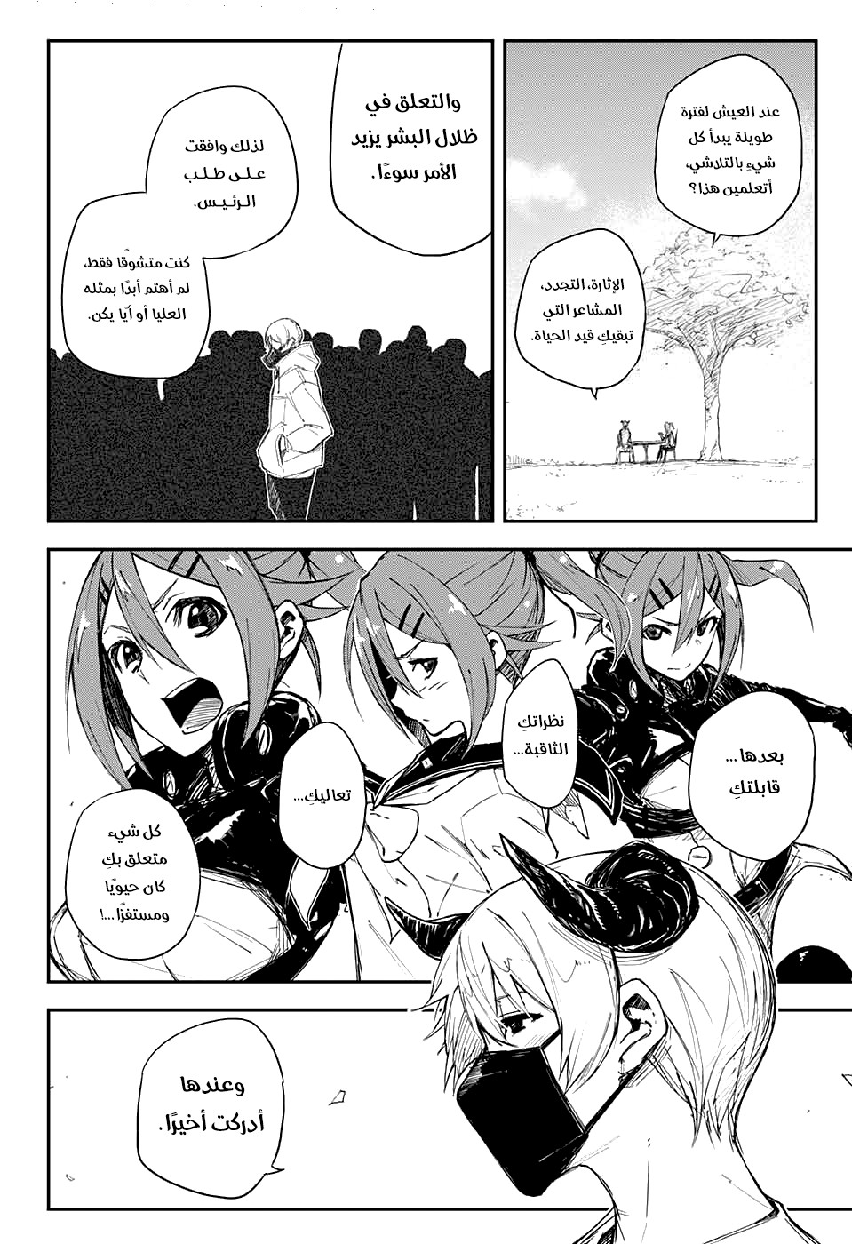 Black Torch: Chapter 14 - Page 3