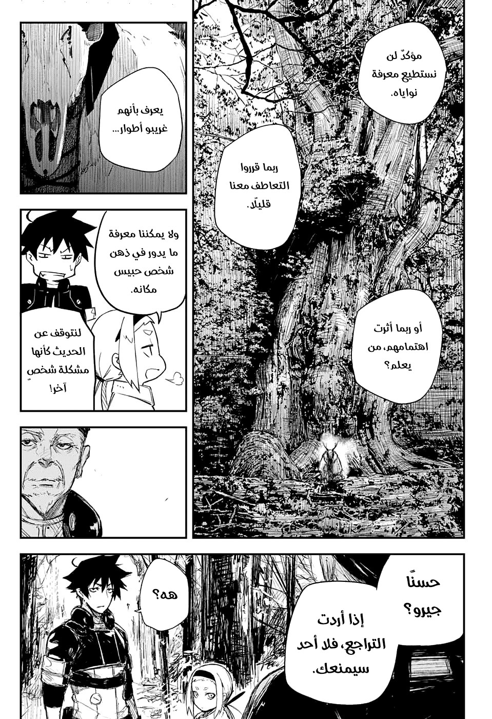 Black Torch: Chapter 14 - Page 24