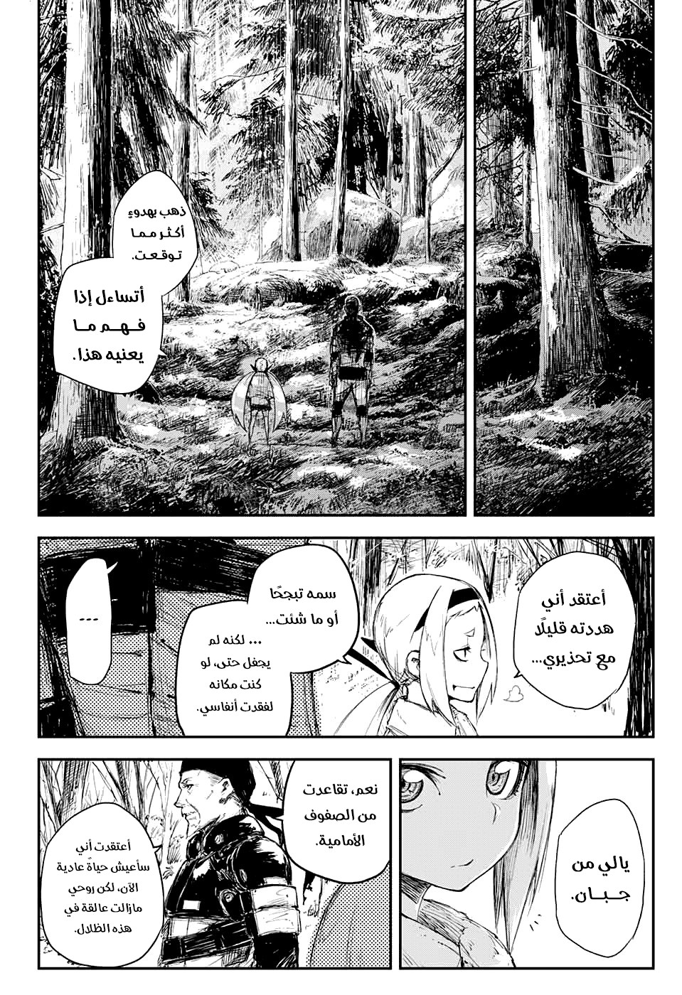 Black Torch: Chapter 14 - Page 27