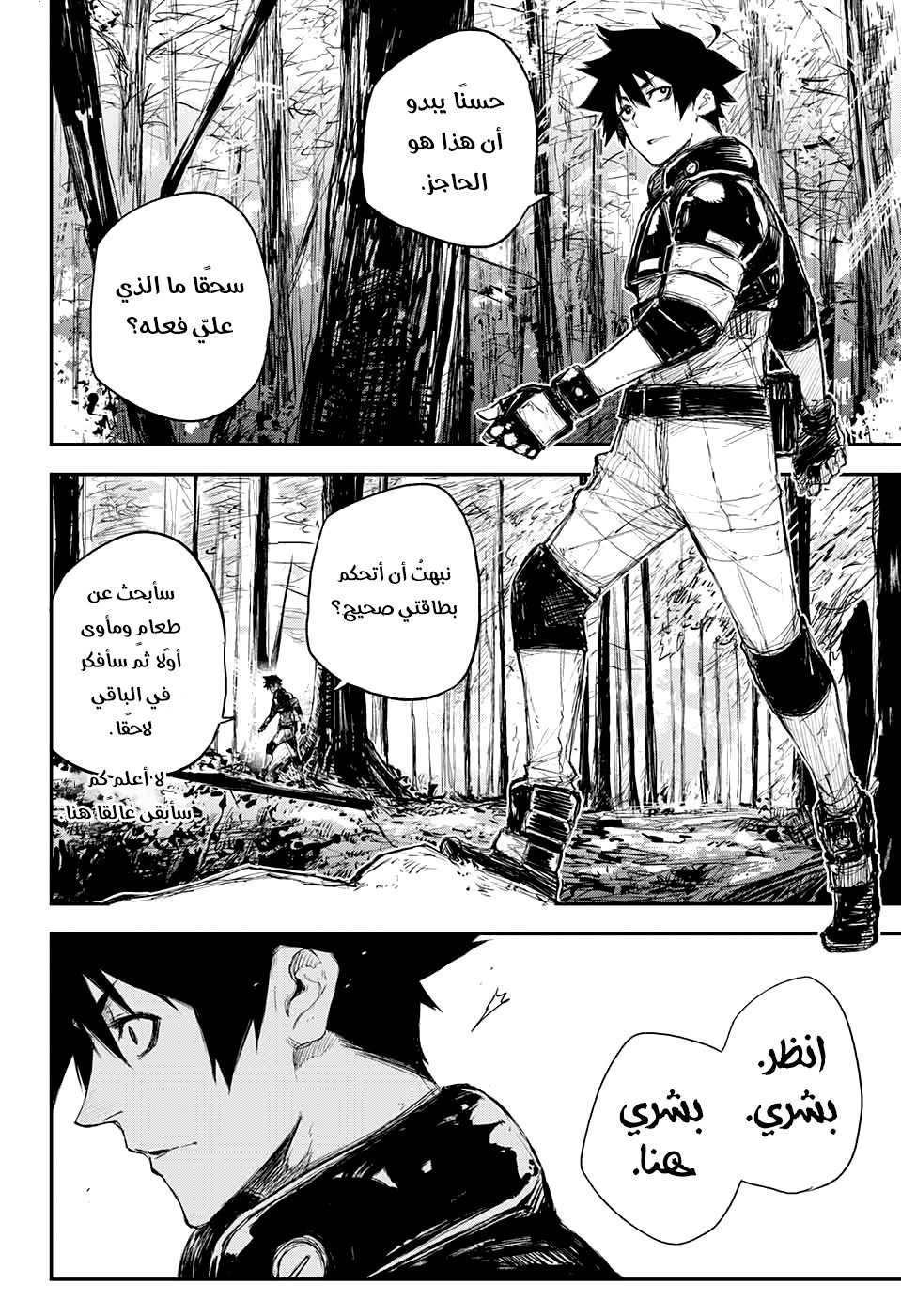 Black Torch: Chapter 14 - Page 29