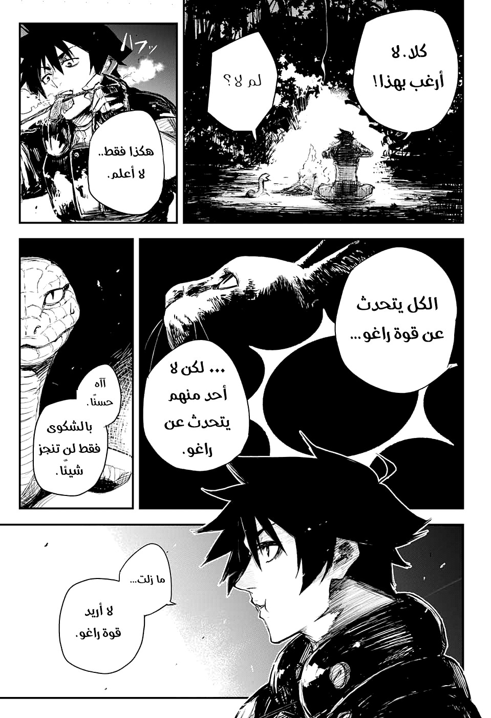 Black Torch: Chapter 14 - Page 38