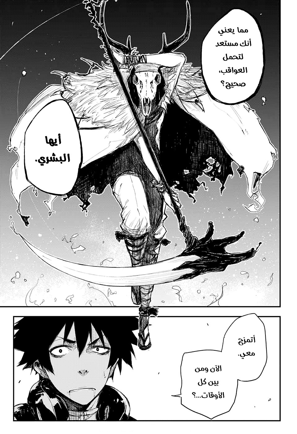 Black Torch: Chapter 14 - Page 45