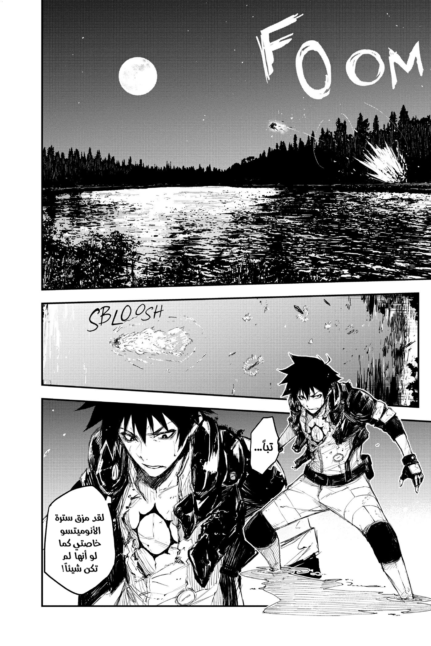 Black Torch: Chapter 15 - Page 5