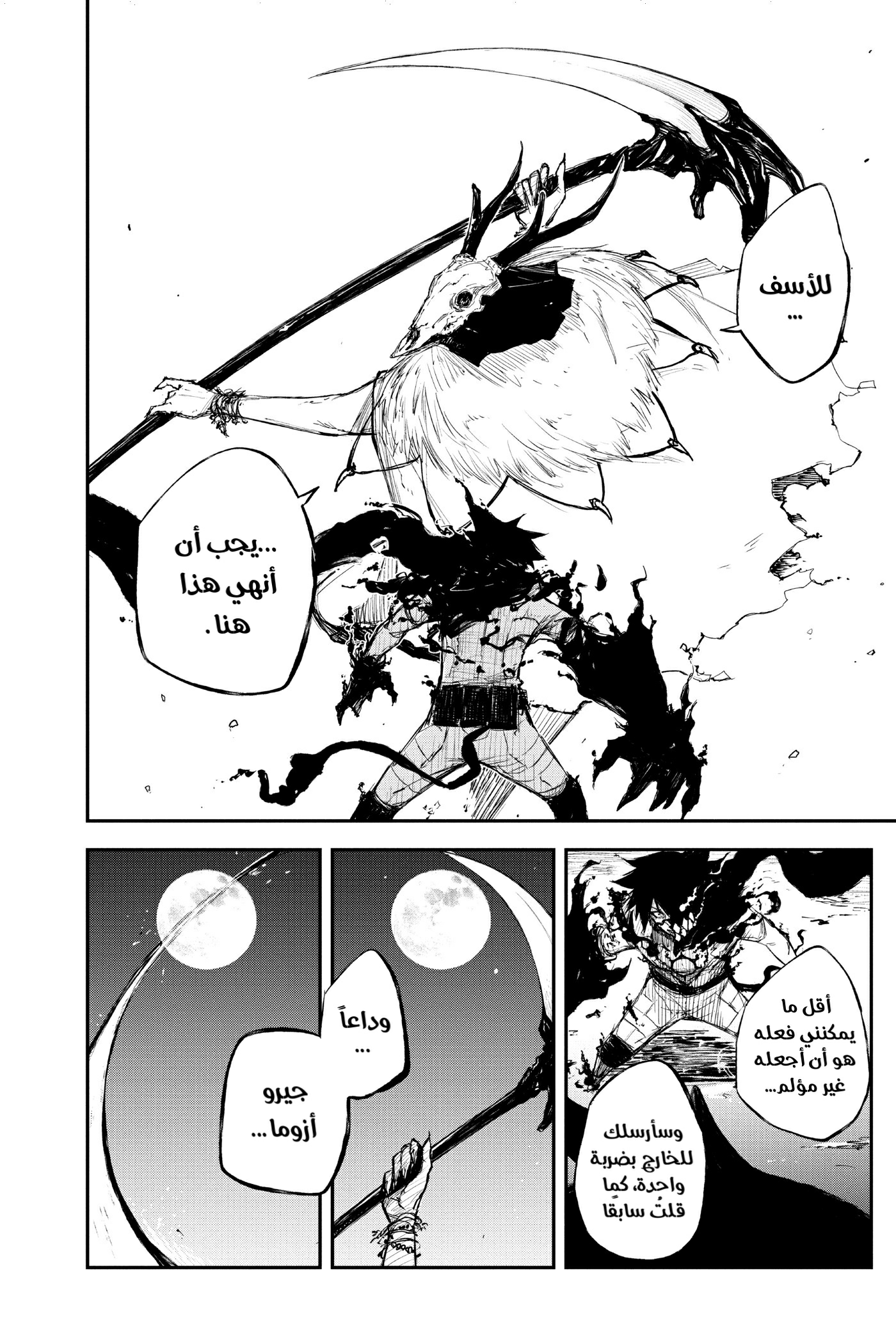 Black Torch: Chapter 15 - Page 11
