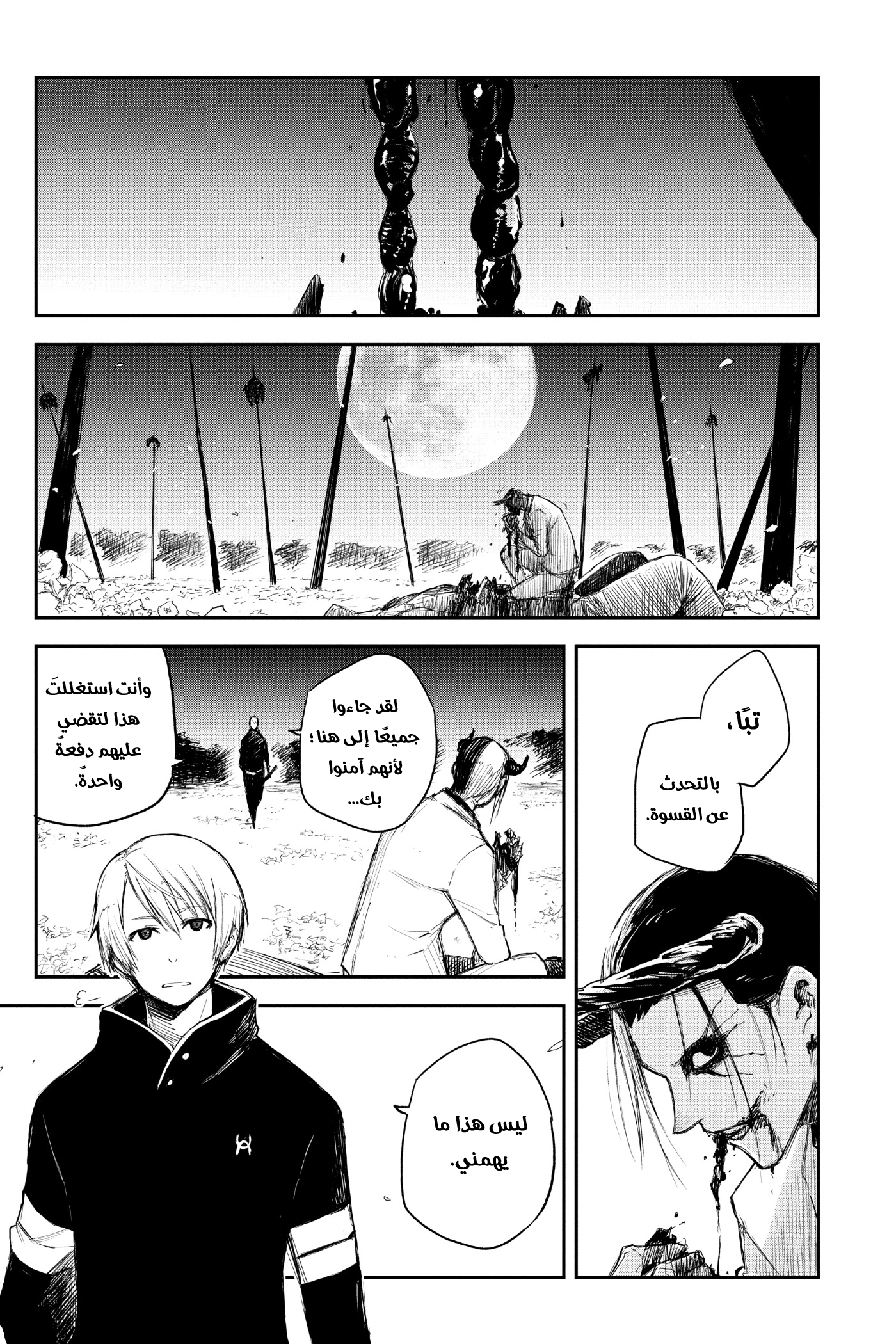 Black Torch: Chapter 16 - Page 3