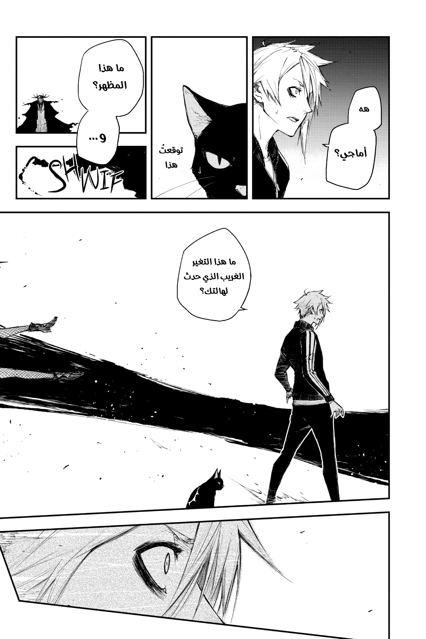 Black Torch: Chapter 16 - Page 13