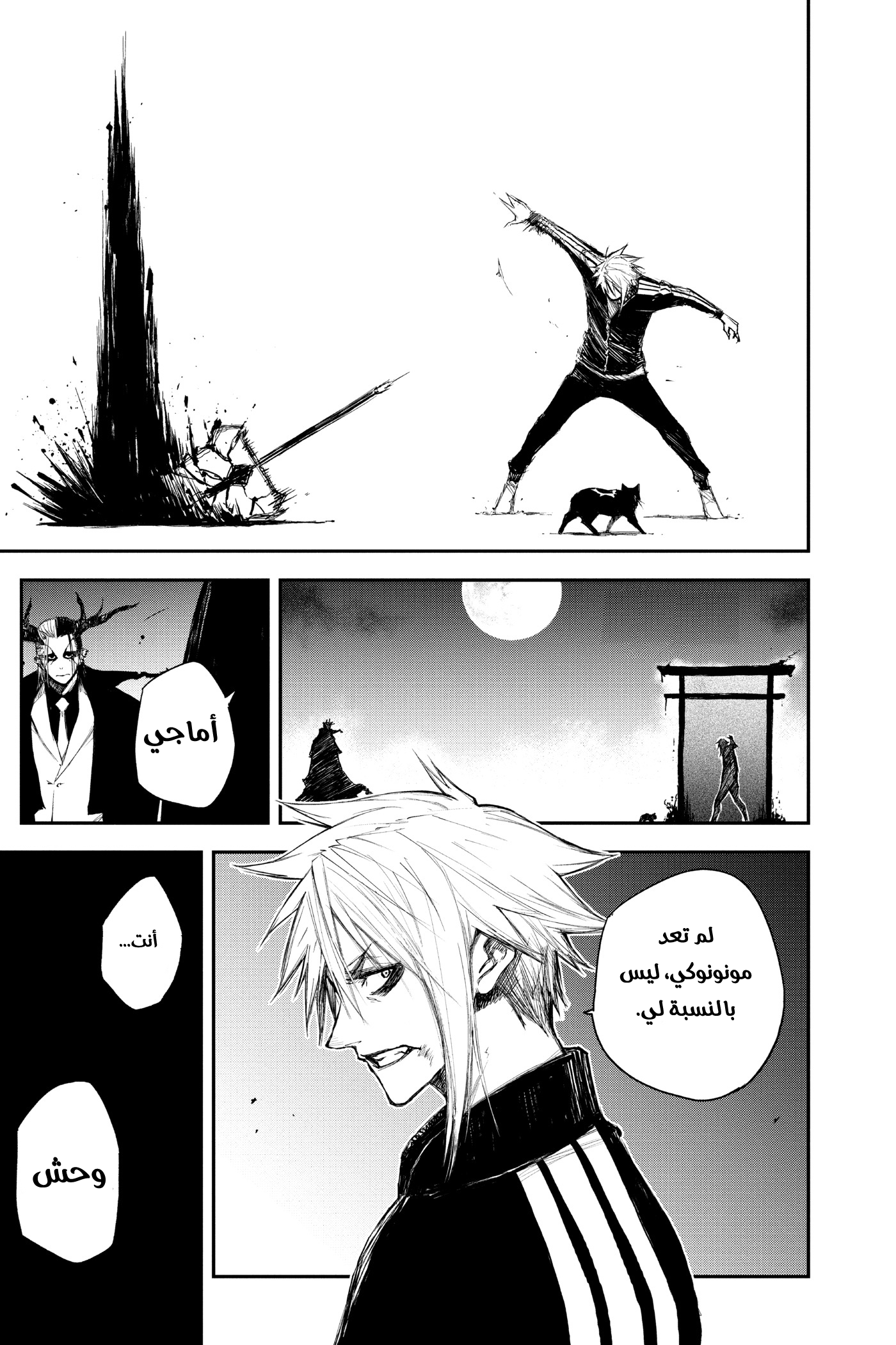 Black Torch: Chapter 16 - Page 23