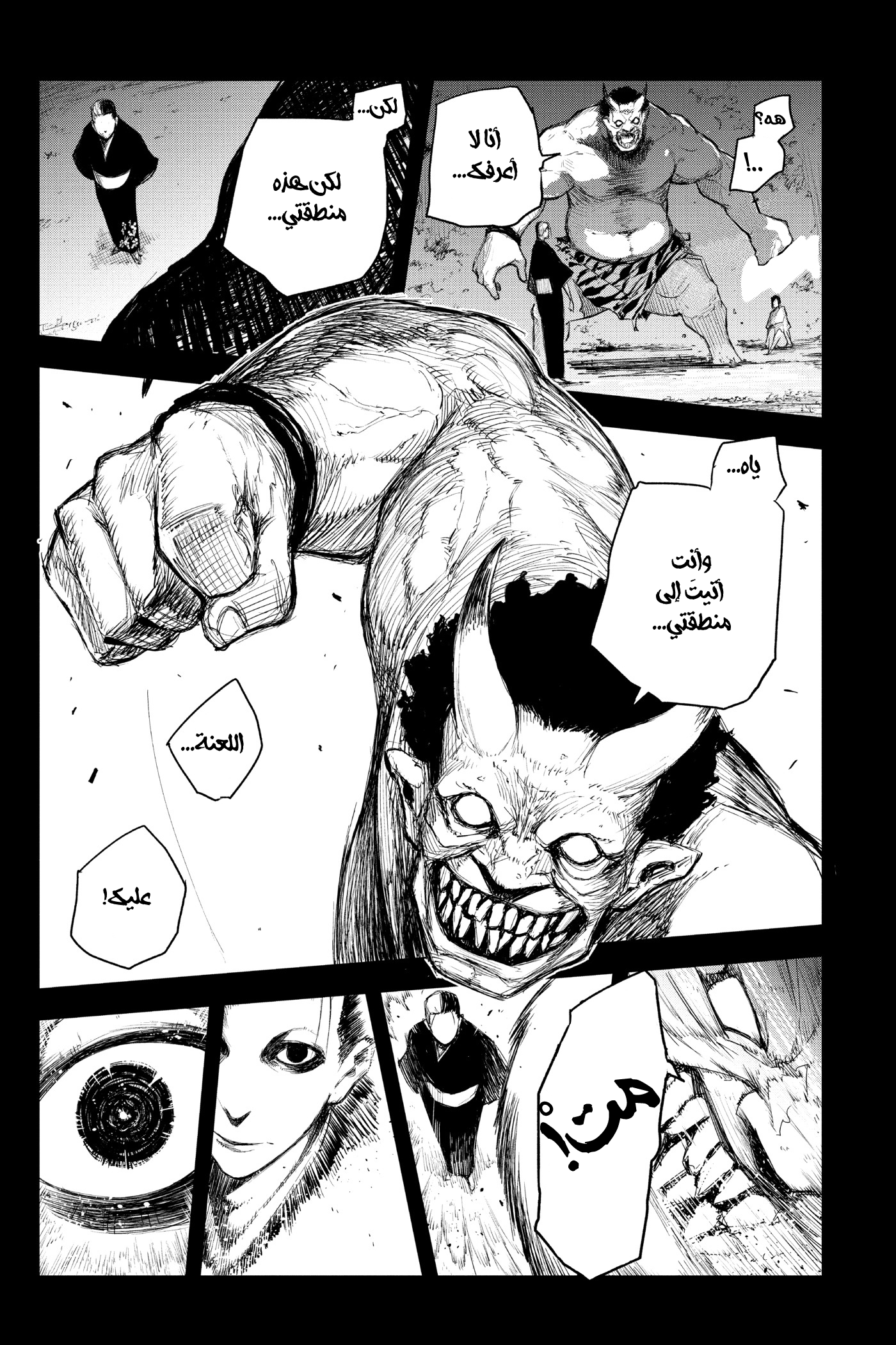 Black Torch: Chapter 16 - Page 31