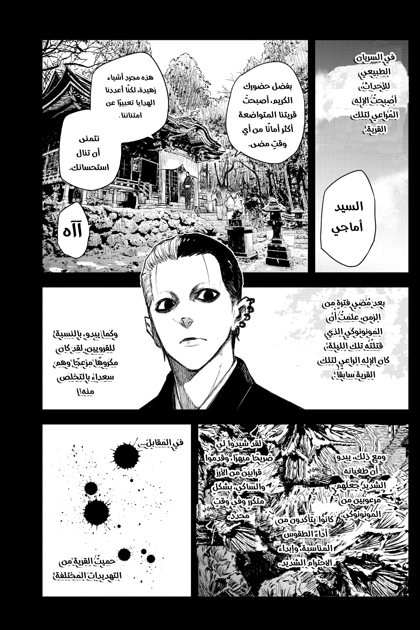 Black Torch: Chapter 16 - Page 34