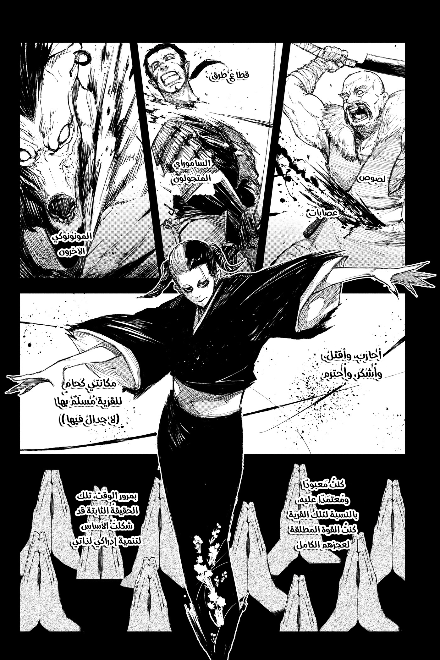 Black Torch: Chapter 16 - Page 35