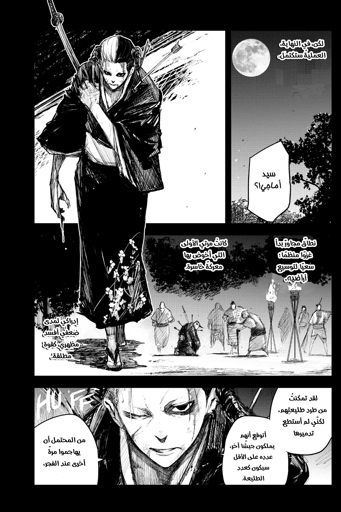 Black Torch: Chapter 16 - Page 38