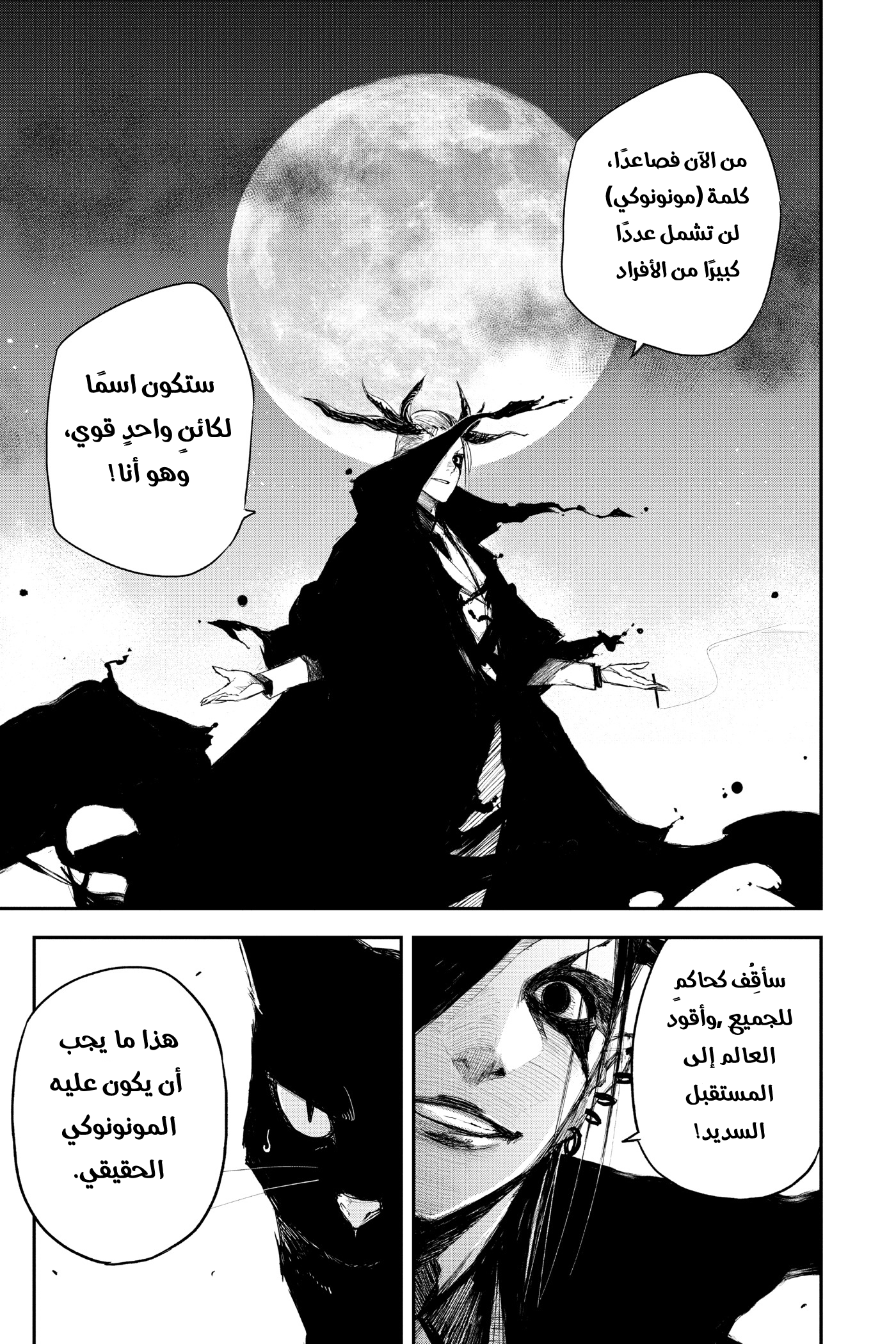 Black Torch: Chapter 16 - Page 43