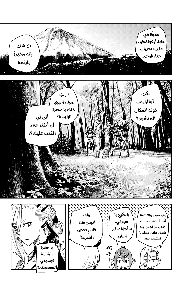 Black Torch: Chapter 17 - Page 4