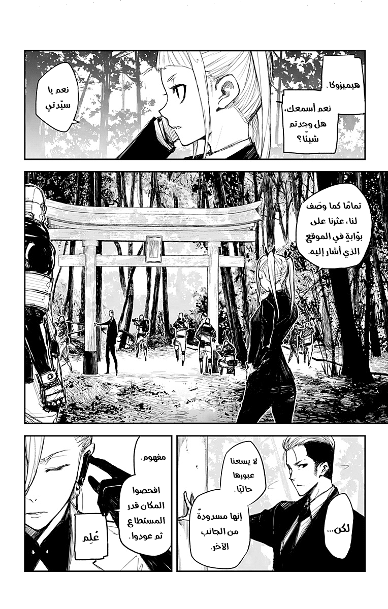 Black Torch: Chapter 17 - Page 5