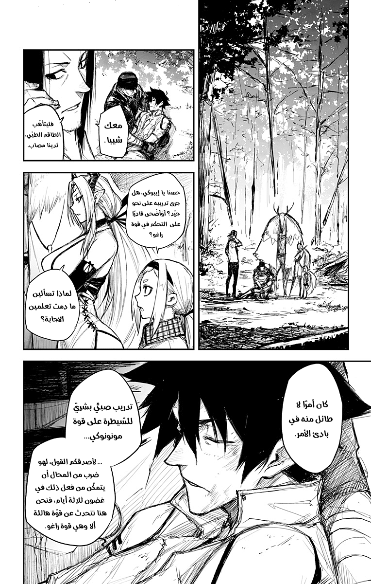 Black Torch: Chapter 17 - Page 13