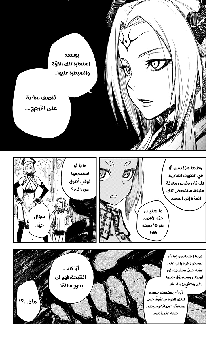 Black Torch: Chapter 17 - Page 14
