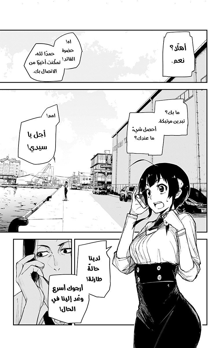 Black Torch: Chapter 17 - Page 20